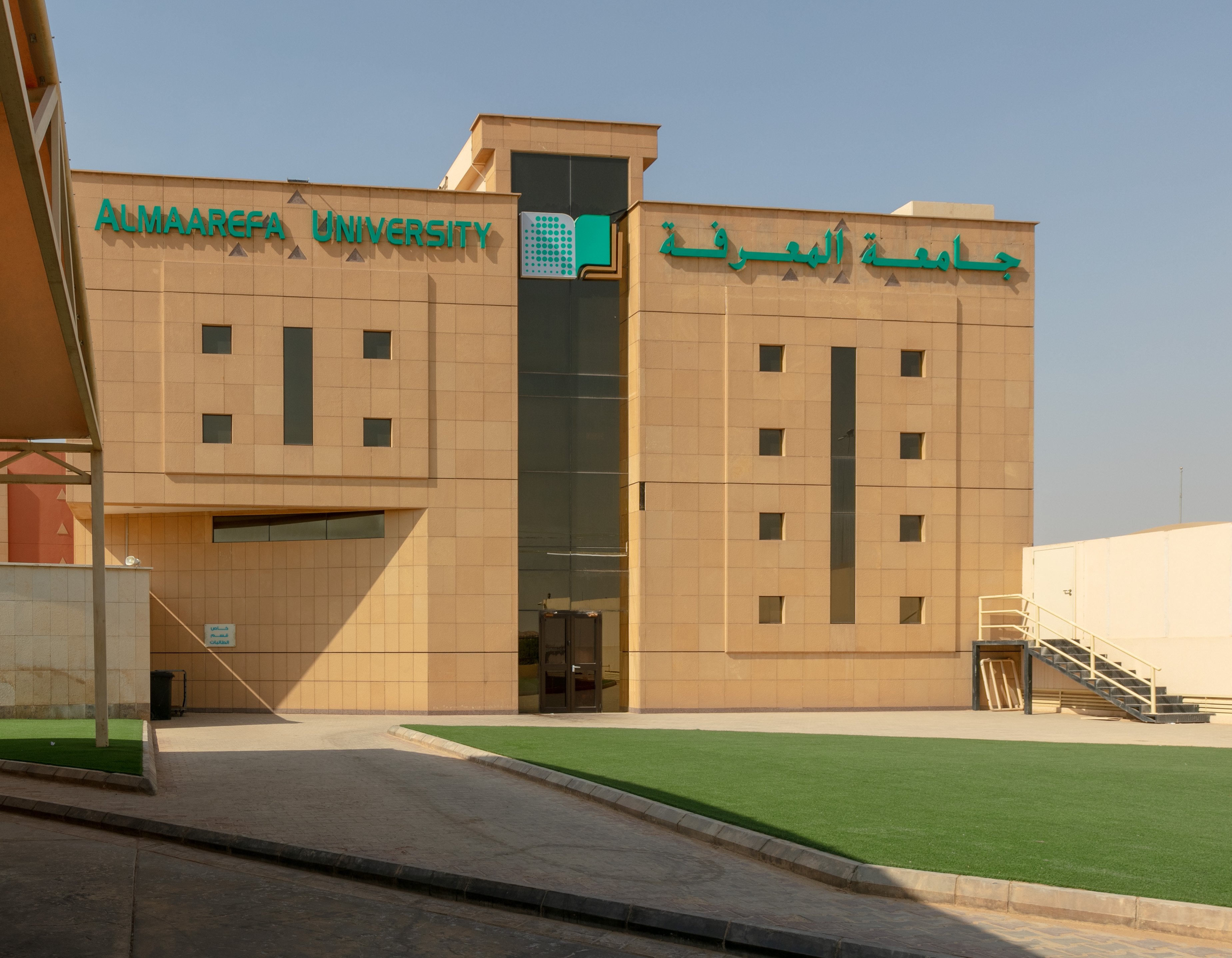 <div class="paragraphs"><p>جامعة المعرفة</p></div>