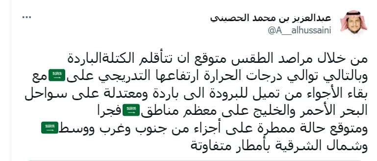 <div class="paragraphs"><p>طقس ممطر في المملكة</p></div>