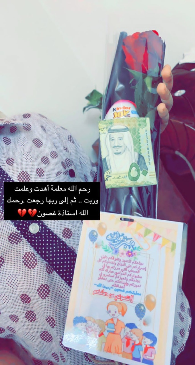 <div class="paragraphs"><p>جانب من الهدايا التي قدمها زوج المعلمة غصون المتوفاة في حادث بصامطة</p></div>