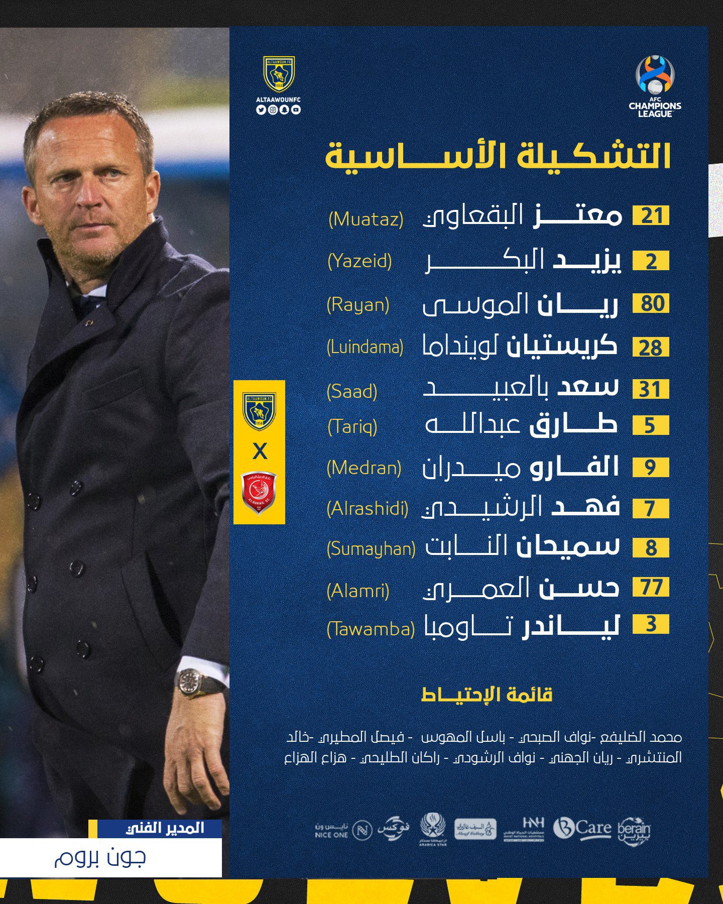 التعاون يحشد القوة الضاربة