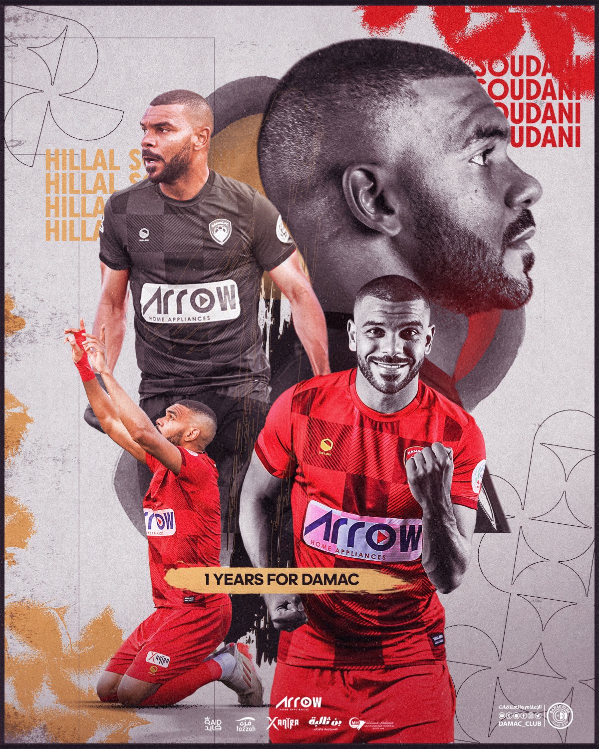 هلال سوداني ضمكاوي لموسم إضافي