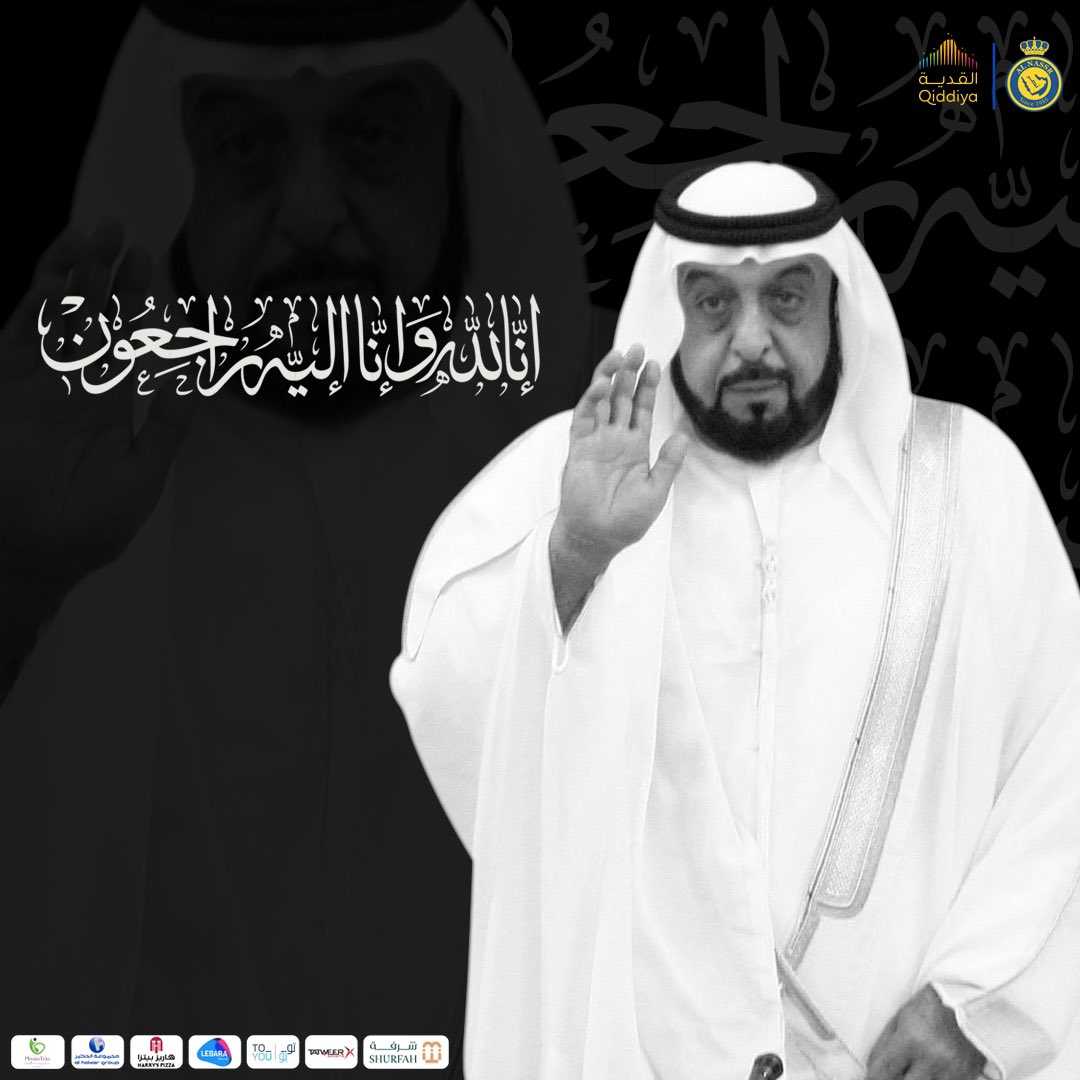 النصر يودع الشيخ خليفة بن زايد آل نهيان
