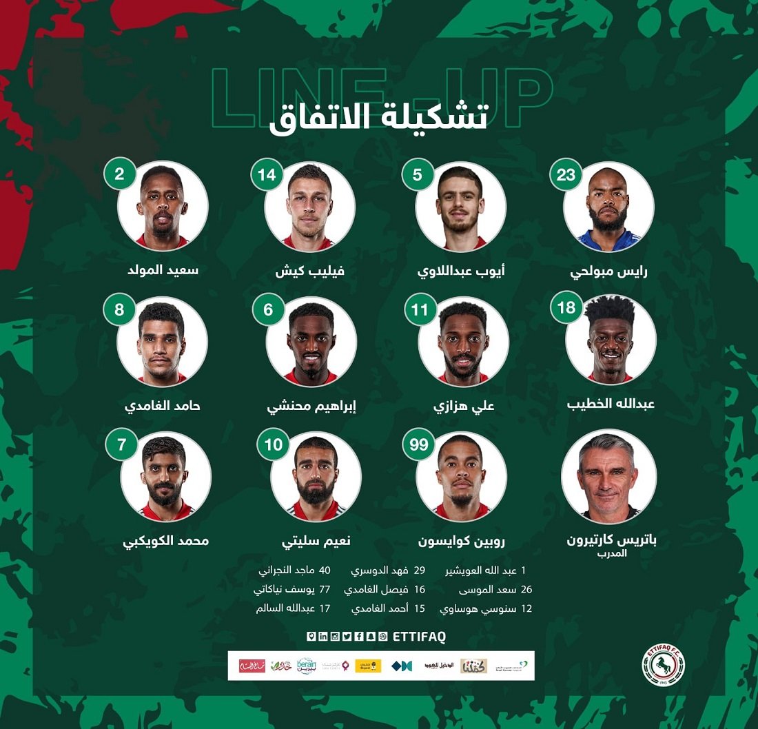 التشكيل الرسمي لفريق الاتفاق