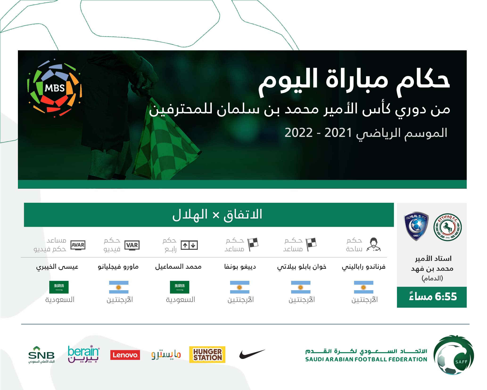 طاقم تحكيم مباراة الهلال والاتفاق