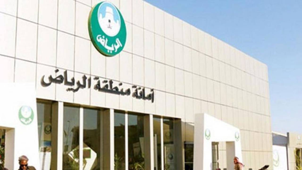 أمانة الرياض: إصدار 51 ألف رخصة تجارية إلكترونية خلال 5 أشهر