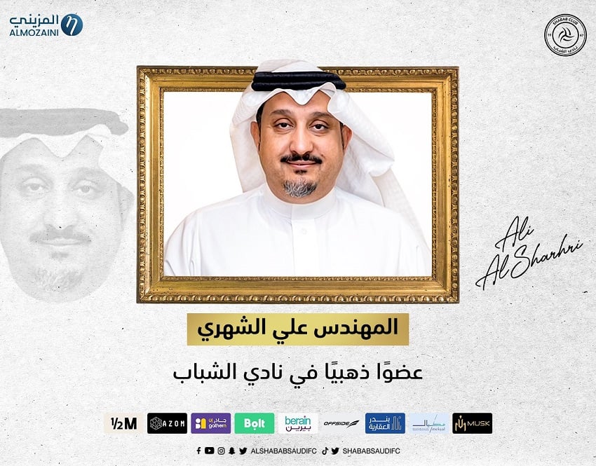 المهندس علي الشهري