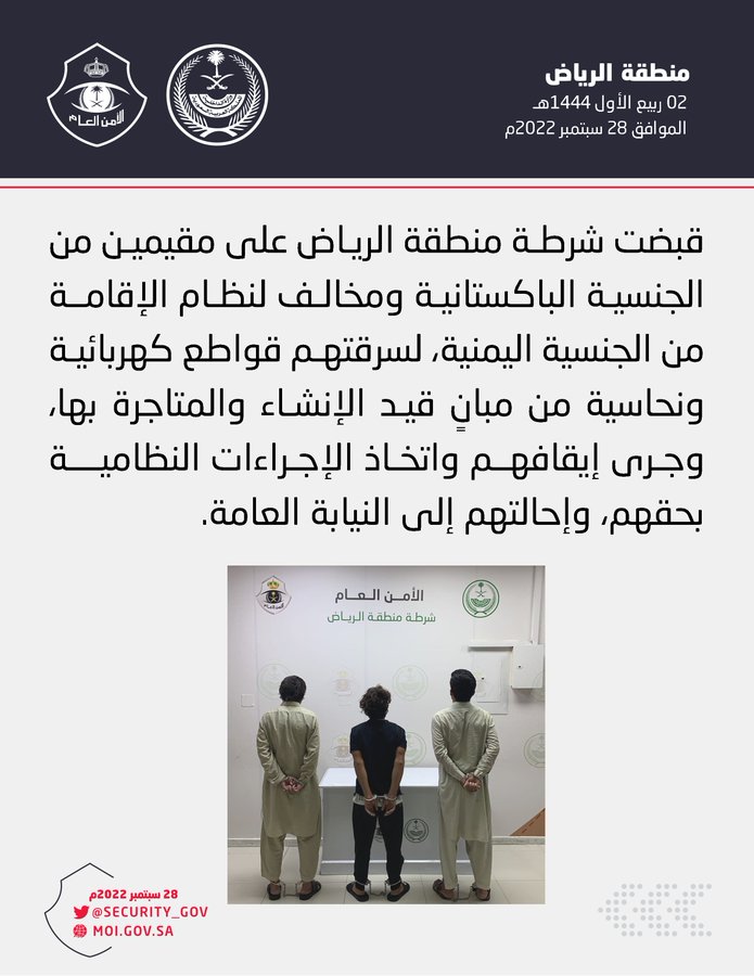 القبض على مقيمين
