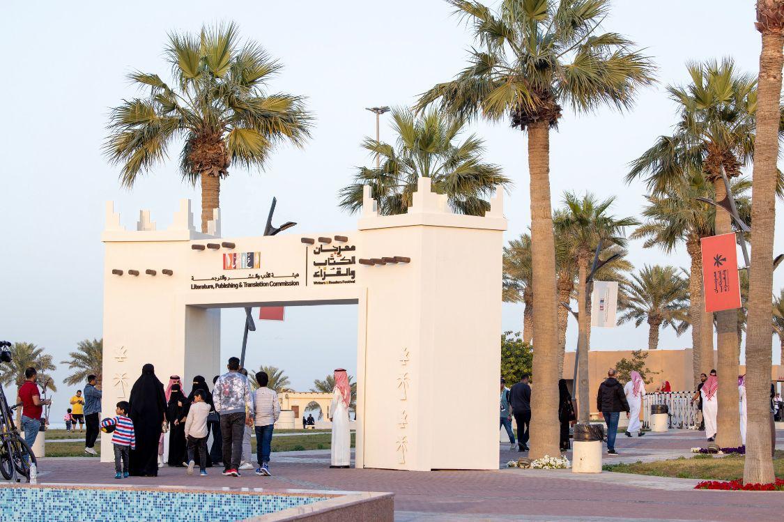 مهرجان الكتّاب والقراء