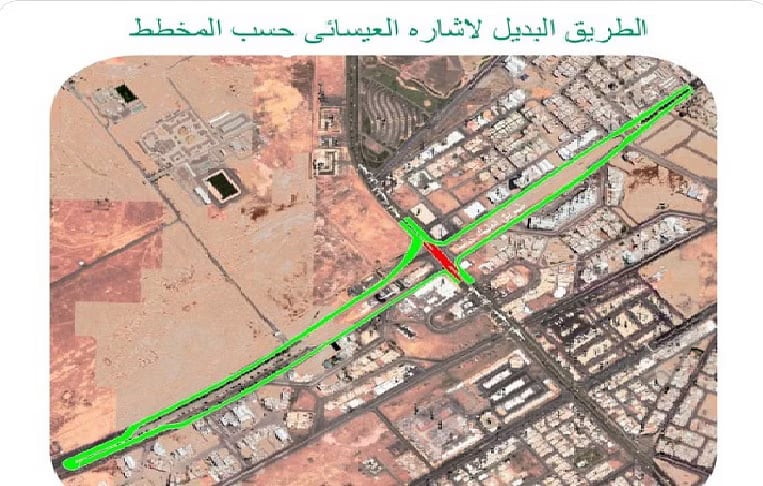 الطريق البديل لإشارة العيسائي