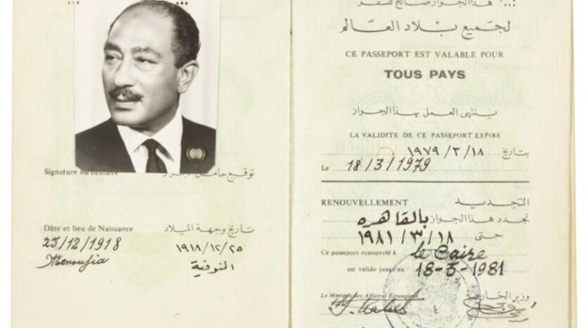 جواز سفر دبلوماسي للسادات