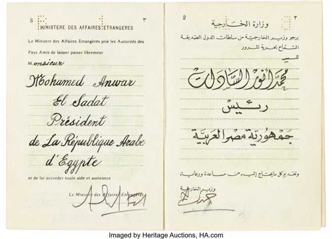 جواز سفر دبلوماسي للسادات