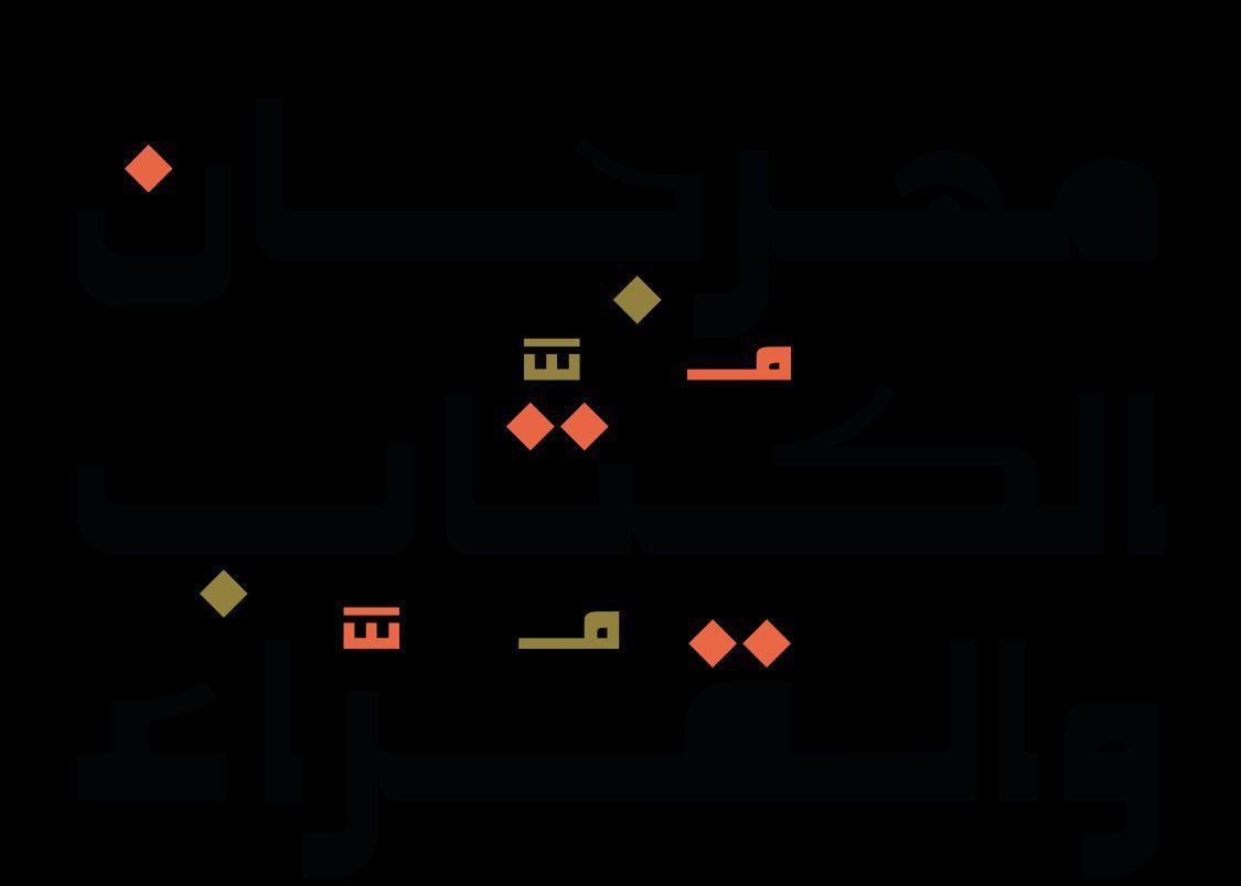 مهرجان الكتّاب والقراء
