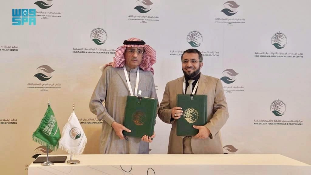 اتفاقية مركز الملك سلمان للإغاثة
