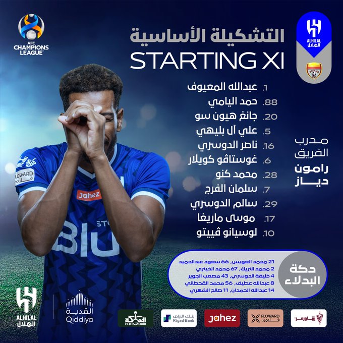 تشكيل الهلال