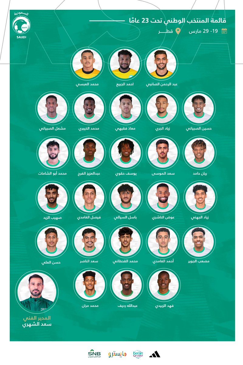 المنتخب الأولمبي
