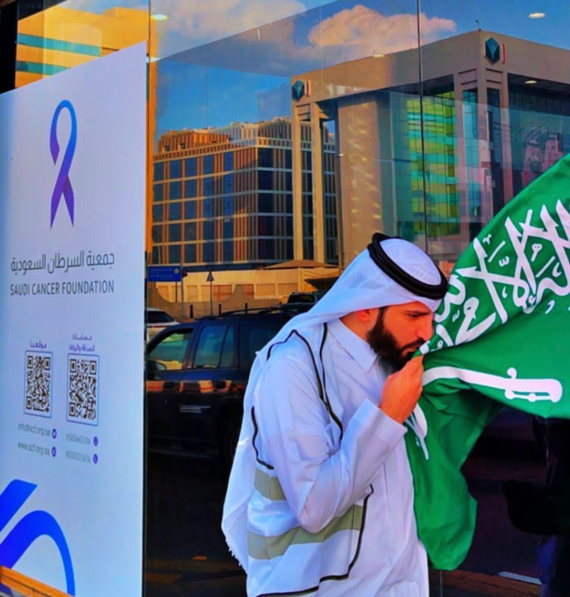 جمعية السرطان السعودية