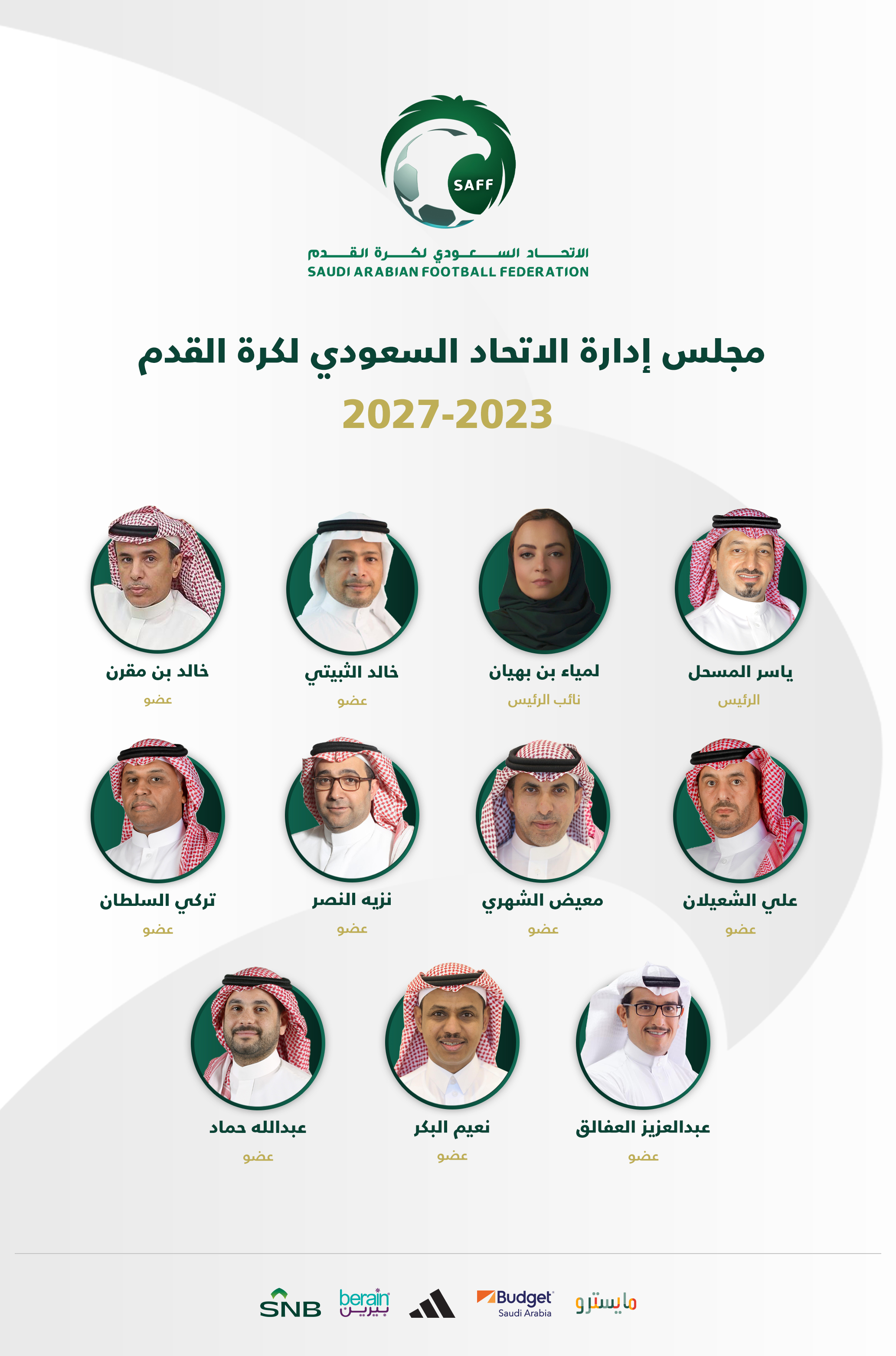 الاتحاد السعودي لكرة القدم