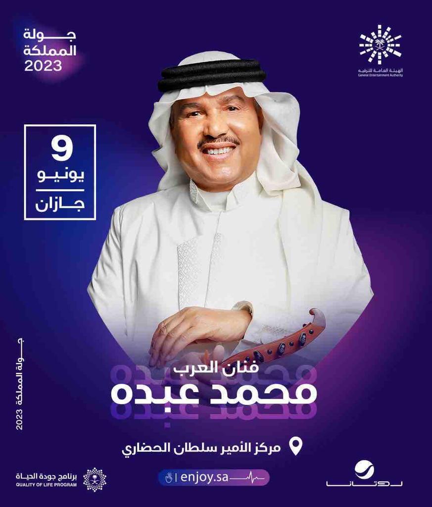 فنان العرب