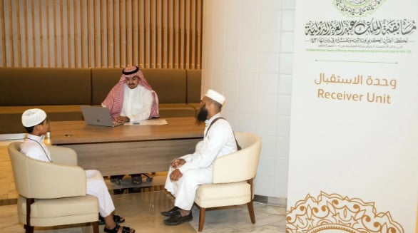مسابقة الملك عبدالعزيز الدولية لحفظ القرآن الكريم 
