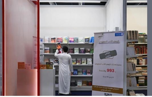 "كرسي الأدب السعودي" في "معرض الرياض الدولي للكتاب