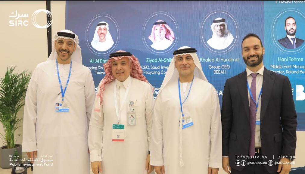 "سرك" تشارك في أسبوع المناخ