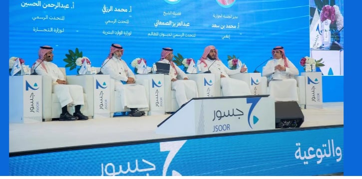 خلال مشاركة ديوان المظالم في ملتقى (جسور) 