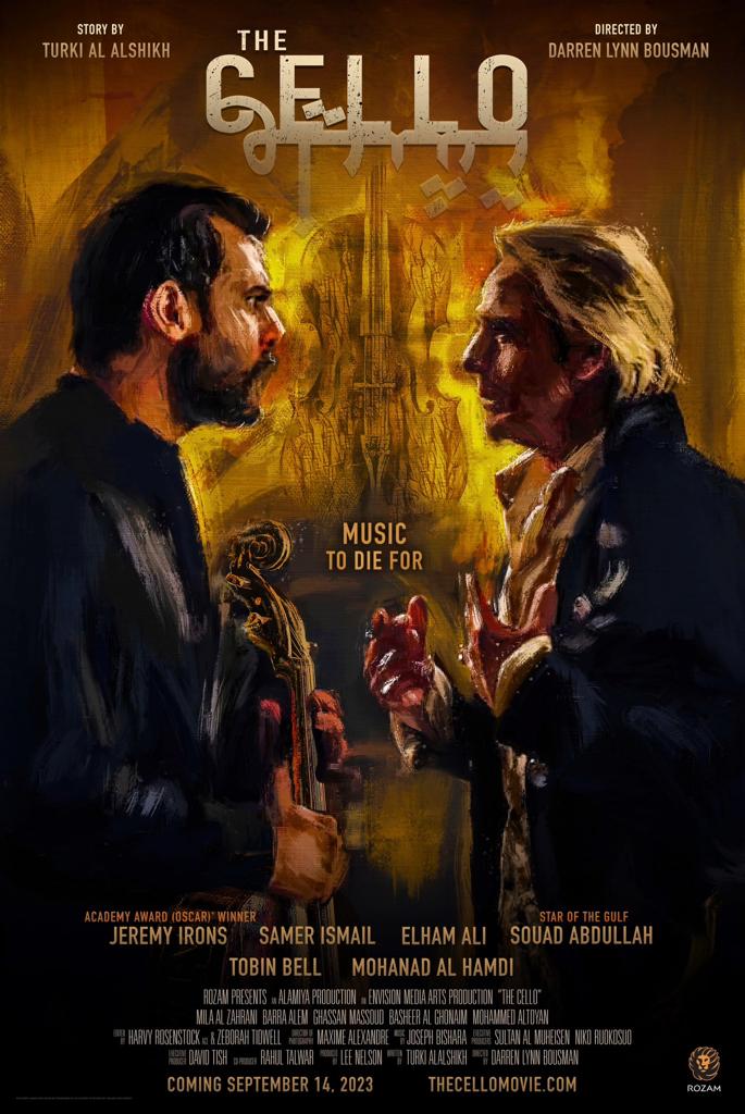 فيلم الرعب السعودي تشيللو