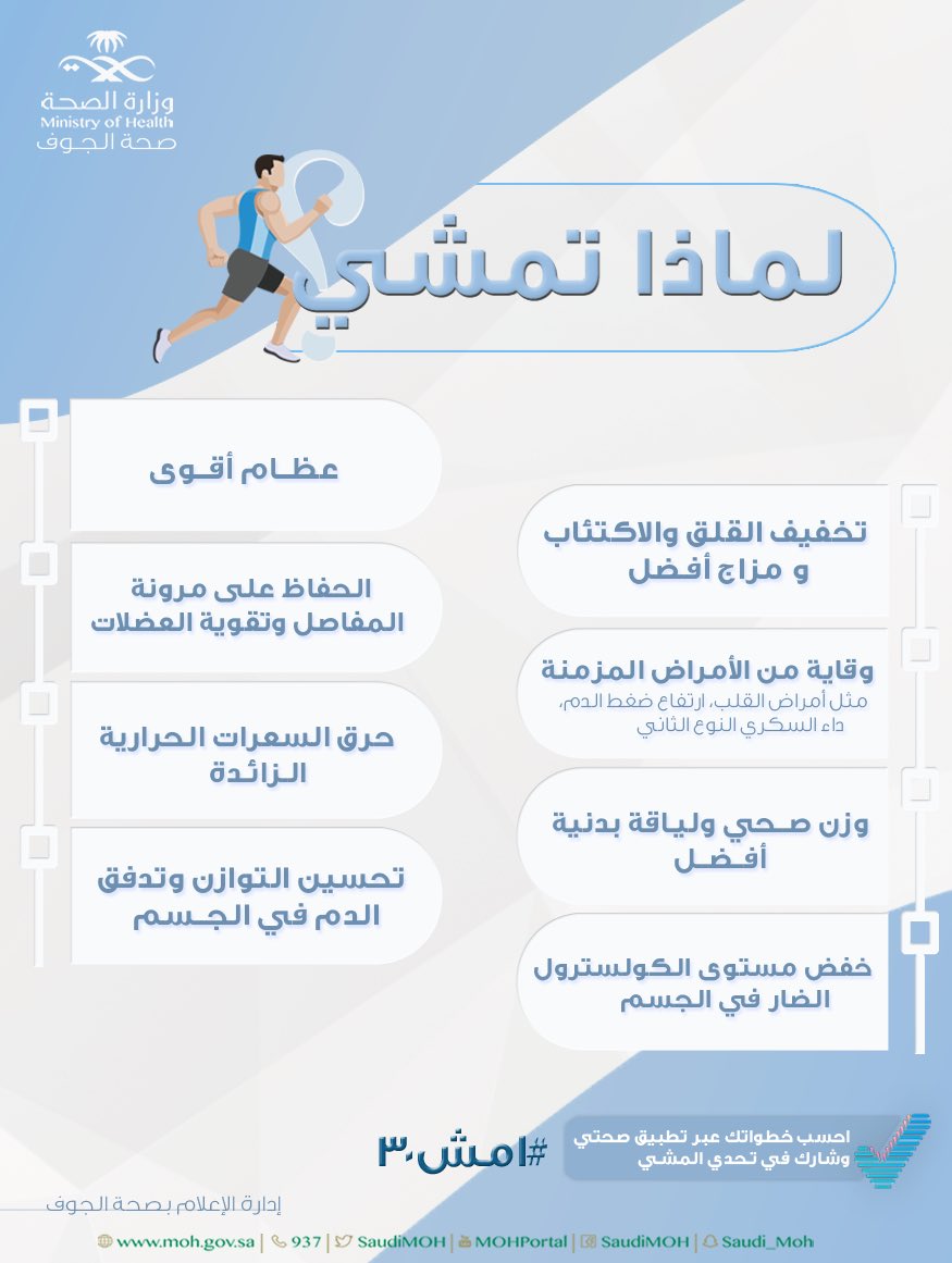 فوائد المشي