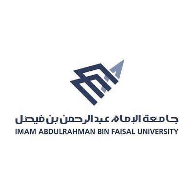 جامعة الإمام عبد الرحمن بن فيصل