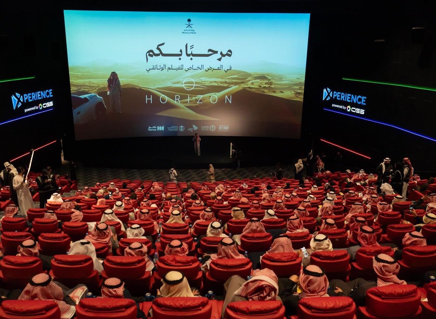 العرض الخاص لفيلم "هورايزن"