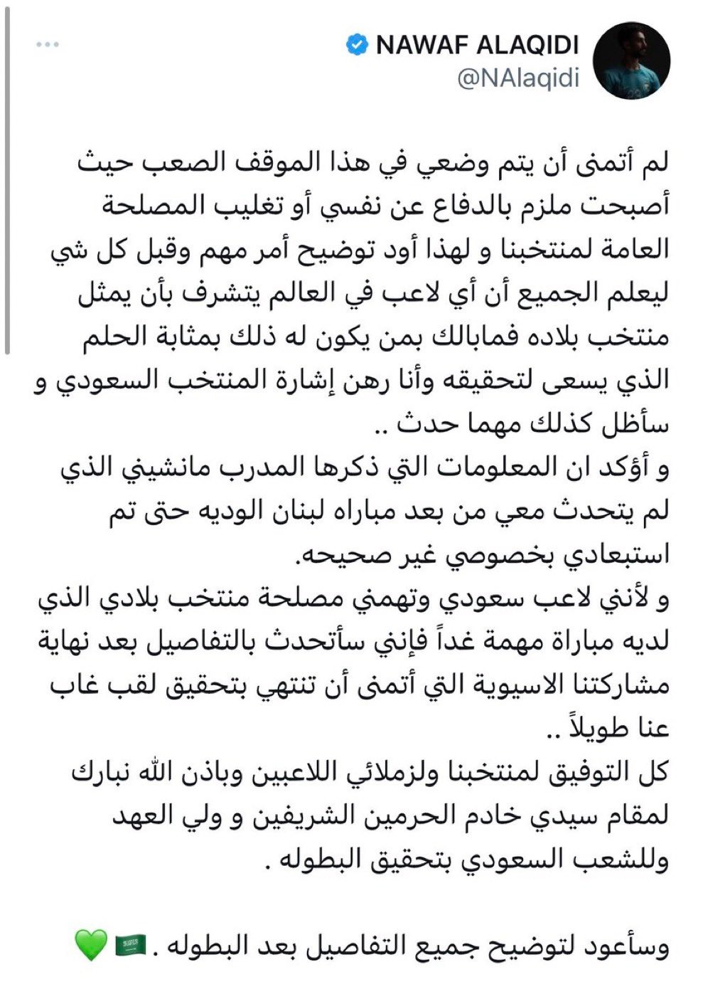 رد العقيدي