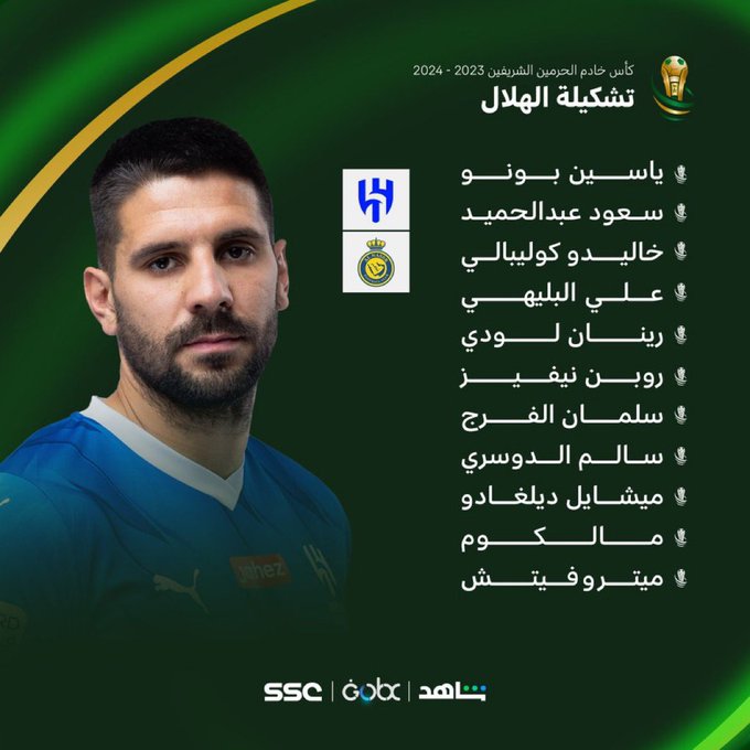 تشكيل الهلال