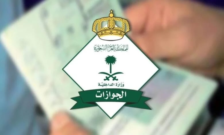 كيفية طلب تقرير زائر عبر منصة أبشر في 5 خطوات 