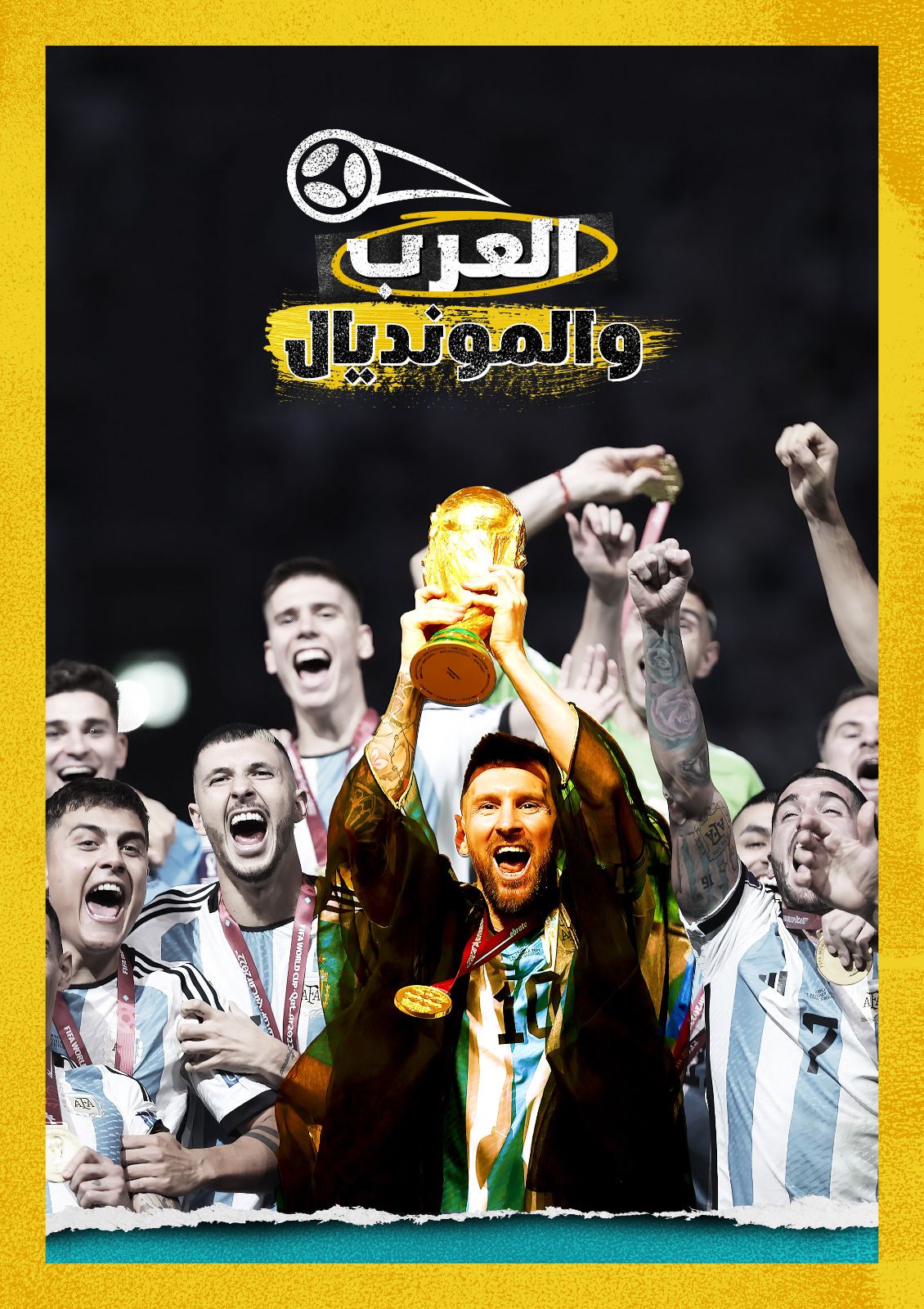 إطلاق سلسلة وثائقية عن كأس العالم 2022 