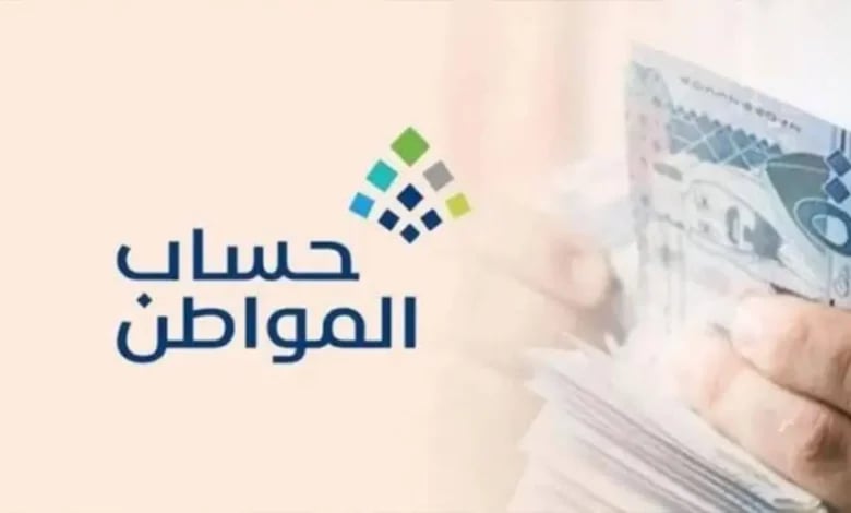«حساب المواطن» يوضح حالات رفض الزيارة الميدانية