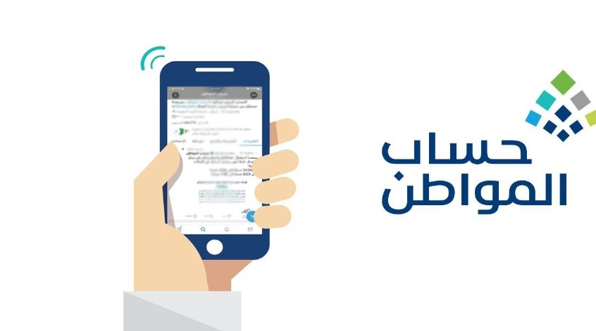 هل تتأثر أهلية حساب المواطن في حال عدم التواجد بالمنزل أثناء موعد الزيارة الميدانية؟