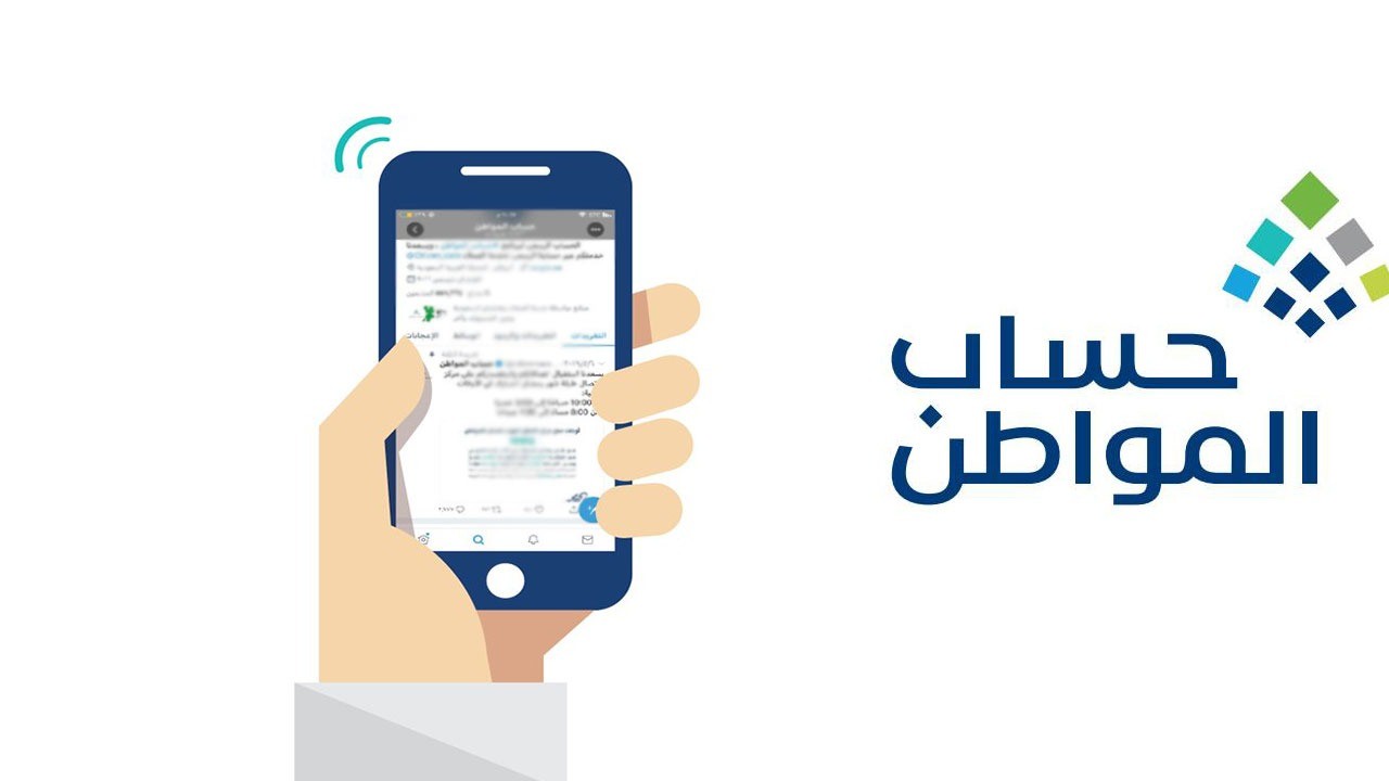 خطوات تحديث العنوان الوطني في حساب المواطن