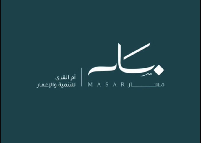 «مسار» توقع اتفاقيات لبيع 5 قطع أراضٍ بقيمة 628.5 مليون ريال