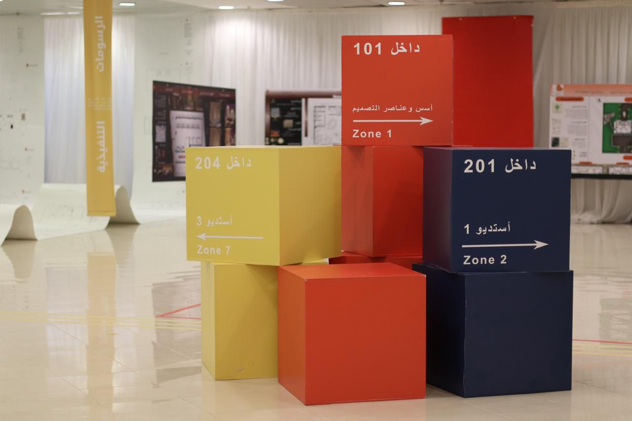 معرض «عمار» لمشاريع العمارة والتصميم