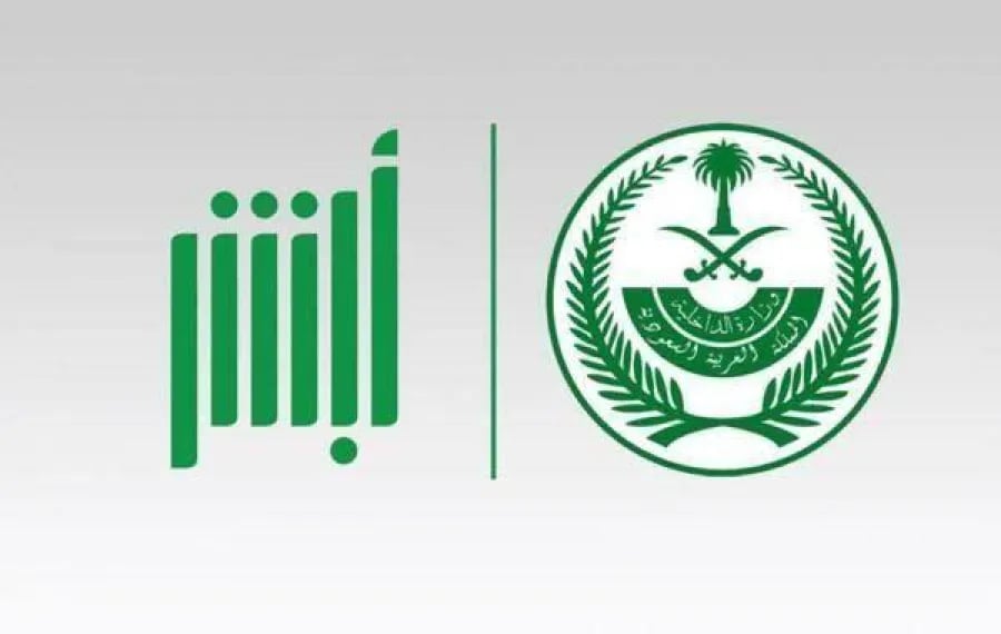 عبر منصة أبشر.. خطوات إصدار شهادة خلو سوابق إلكترونيًا