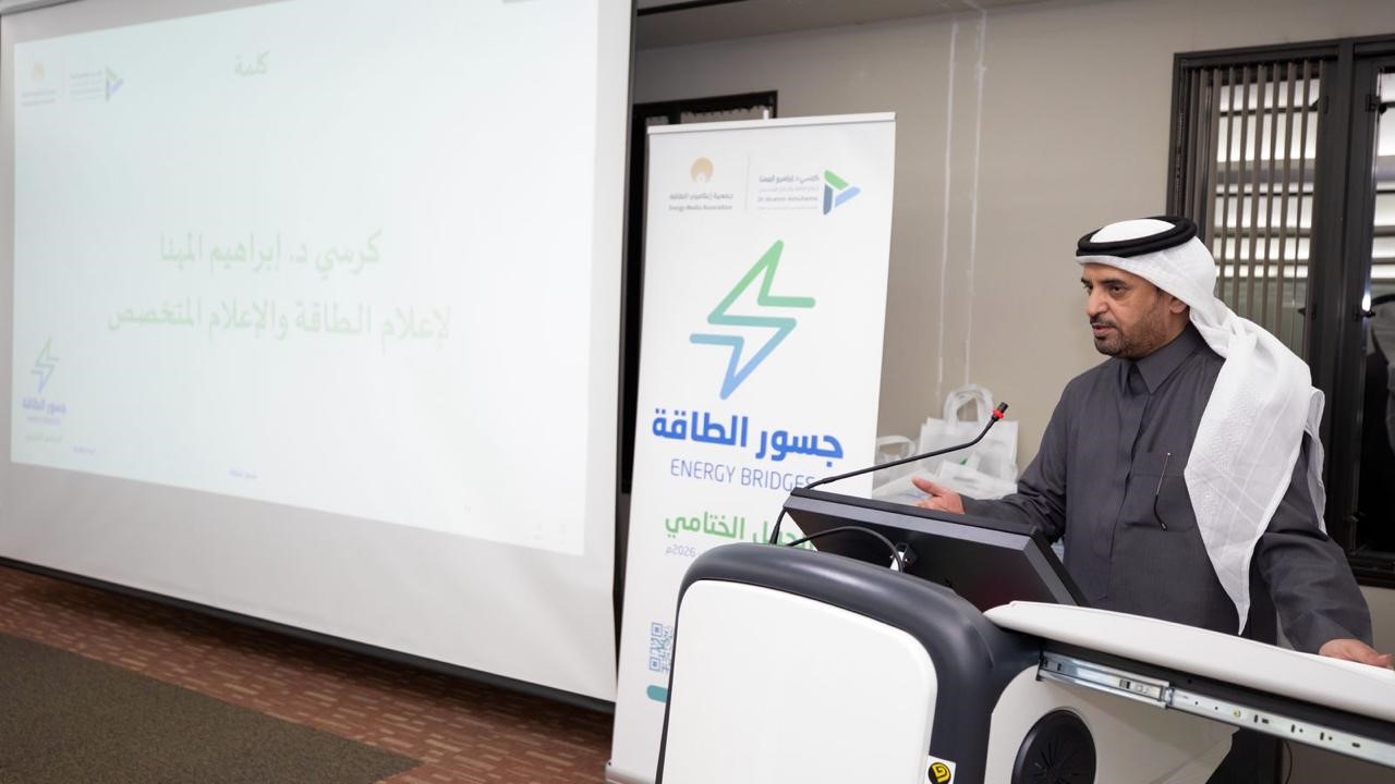  برنامج "جسور الطاقة" 