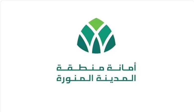 أمانة المدينة المنورة: إتاحة  خدمة «بلاغ رقمي» لتعزيز سرعة الاستجابة للشكاوى والمقترحات