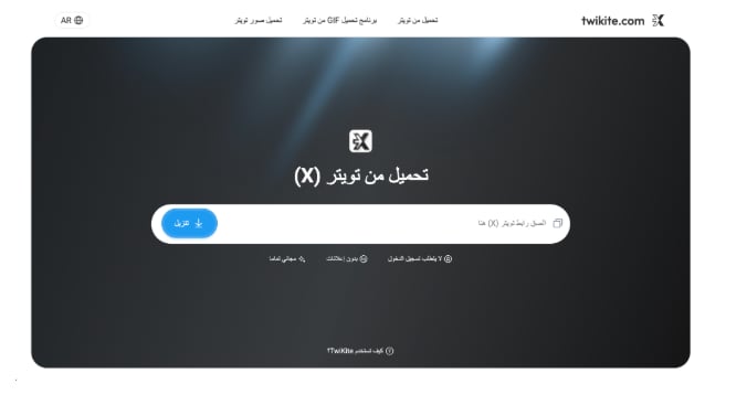 كيف تُنزّل فيديوهات تويتر (X)؟
