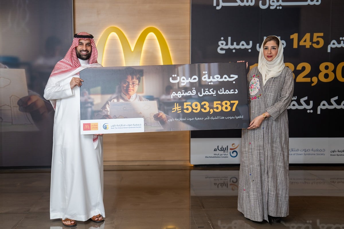 حملة ماكدونالدز السعودية الخيرية 

